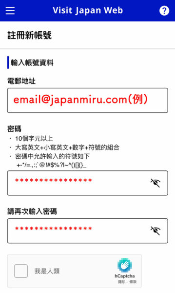 Visit Japan Web 填寫教學懶人包2024